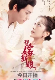 Poster for Fated to Love You