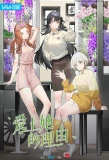 Poster for Aishang Ta de Liyou