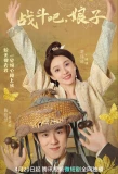 Poster for Fight For Love
