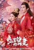 Poster for Me and My Delicate Husband