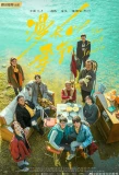 Poster for The Long Season