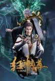 Poster for Mad Demon Lord