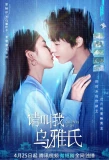 Poster for Call Me by Ur Girl