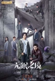 Poster for Desire Catcher