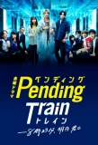 Poster for Pending Train: 8:23, Ashita Kimi to