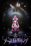 Poster for Dark Gathering