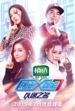 Poster for All for One