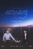 Poster for Starstruck