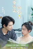 Poster for The Princess of Destiny