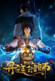 Poster for Master of Alchemy