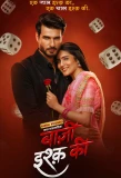 Poster for Baazi Ishq Ki