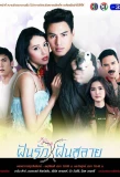 Poster for Fun Rak Fun Salai