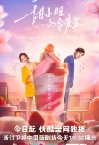 Poster for Sweet and Cold