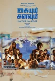 Poster for Kaiyum Kalavum