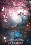 Poster for The Princess and the Werewolf