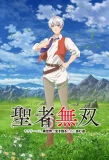 Poster for The Great Cleric