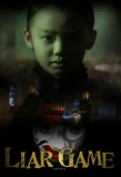 Poster for Alice in Liar Game