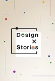 Poster for Design X Stories