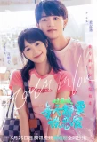 Poster for Foes In Love