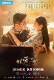 Poster for Circle of Love