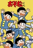 Poster for Osomatsu-kun