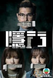 Poster for Secret Door