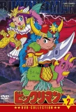 Poster for Bikkuriman