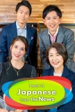 Poster for Learn Japanese from the News