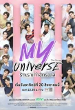 Poster for My Universe