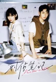 Poster for Murder Notes