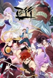 Poster for The Guardian Legend