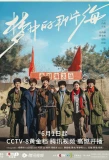 Poster for Where Dreams Begin