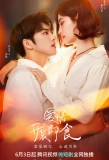 Poster for Let's Date, Professor Xie