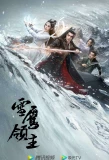 Poster for Snow Eagle Lord