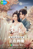 Poster for Wonderland of Love