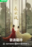 Poster for Destined