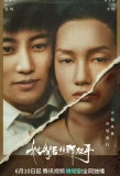 Poster for Ta Bei Hou De Na Shuang Shou
