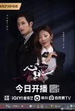 Poster for Skip a Beat