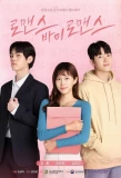 Poster for Romance by Romance