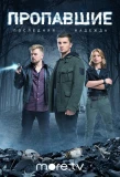 Poster for Пропавшие. Последняя надежда