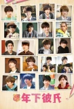 Poster for Toshishita Kareshi