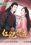 Poster for Hong Fei Lu Shou