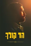 Poster for Hed Kolkha