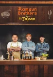 Poster for Ramyun Brothers in Japan