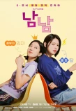 Poster for Not Others