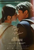 Poster for The Way You Shine