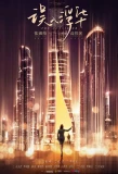 Poster for The Outsider