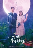 Poster for Destined with You