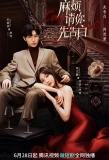 Poster for Confess Your Love