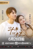Poster for Ten Years